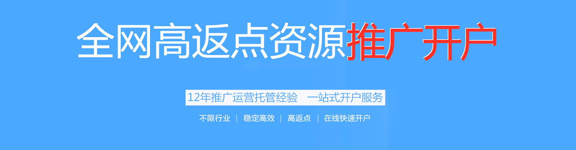 泰顺网络推广竞价